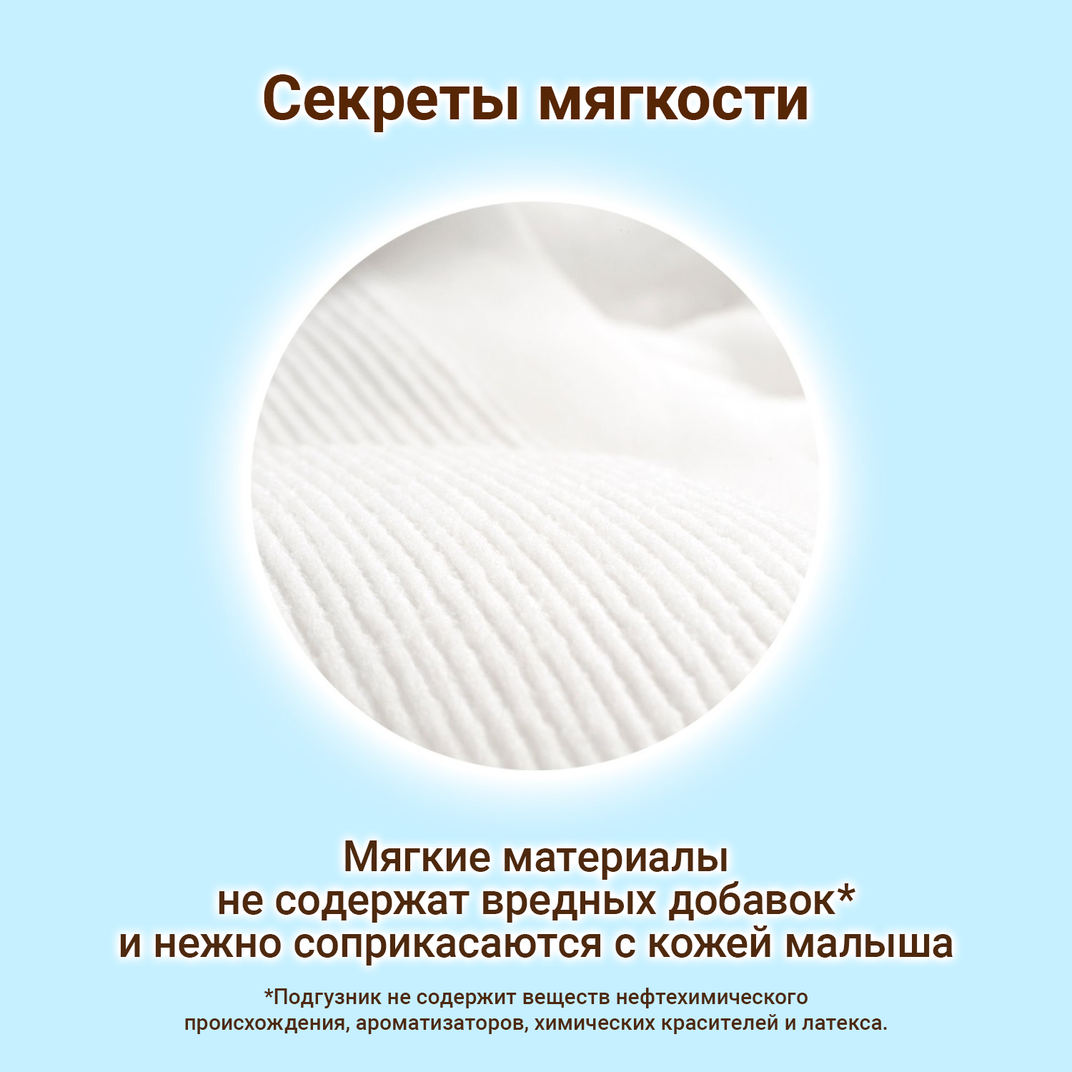 Подгузники Moony Extra Soft M (6-11 кг) 62 шт. - фото 5