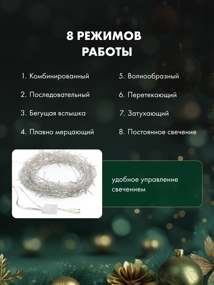 Светодиодная гирлянда NEON-NIGHT Дождь-занавес 1.5х1 м 8 режимов синее свечение - фото 3