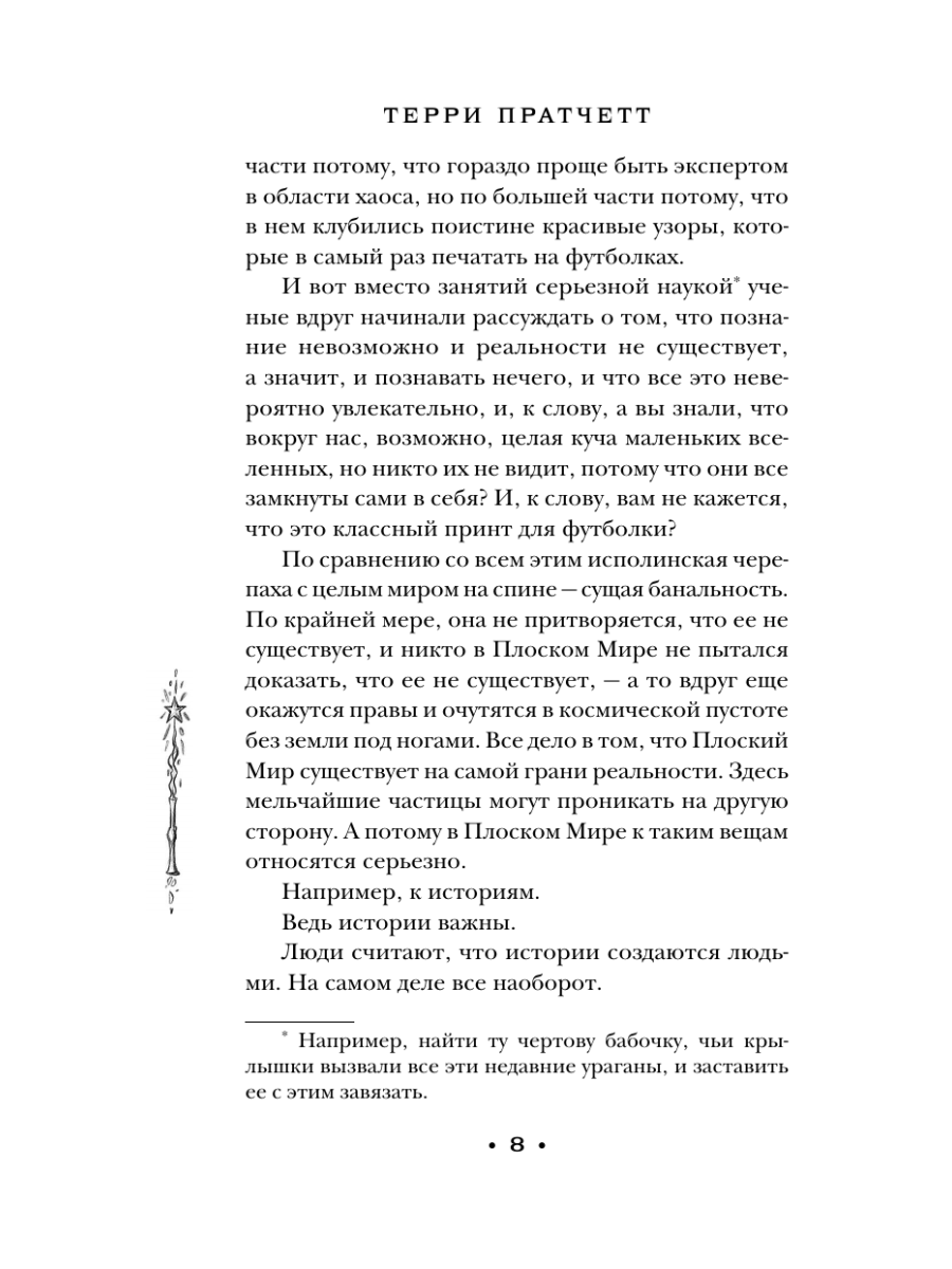 Книга Эксмо Ведьмы за границей - фото 6