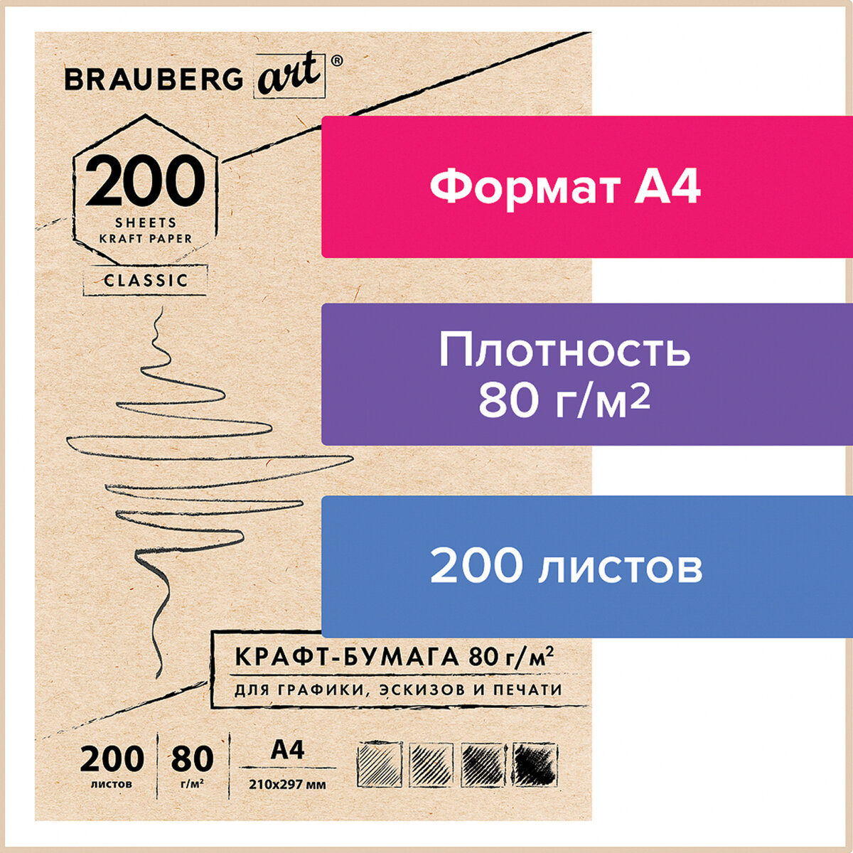 Цветная бумага Brauberg - фото 1