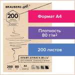 Цветная бумага Brauberg