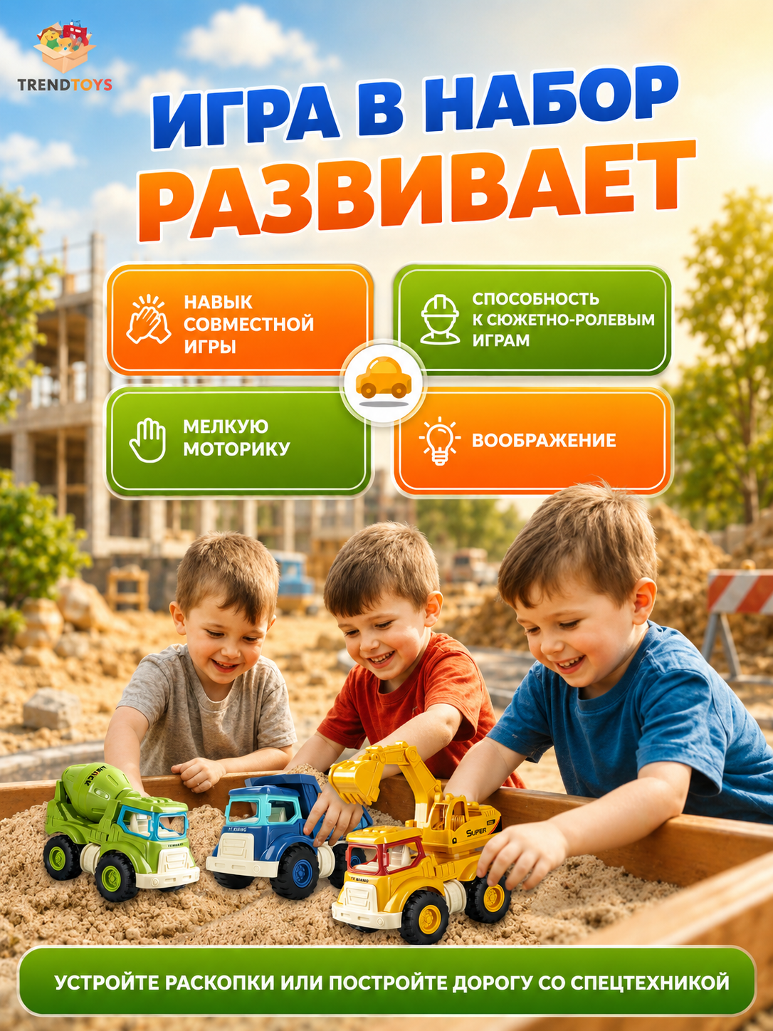 Игровой набор TrendToys Машинки спецтехника 4шт. LDG122 - фото 7