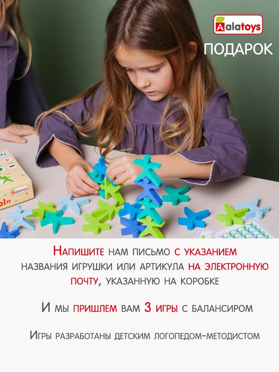 Игрушка Alatoys АКРОБАТЫ 21 деталь 24 карточки - фото 5