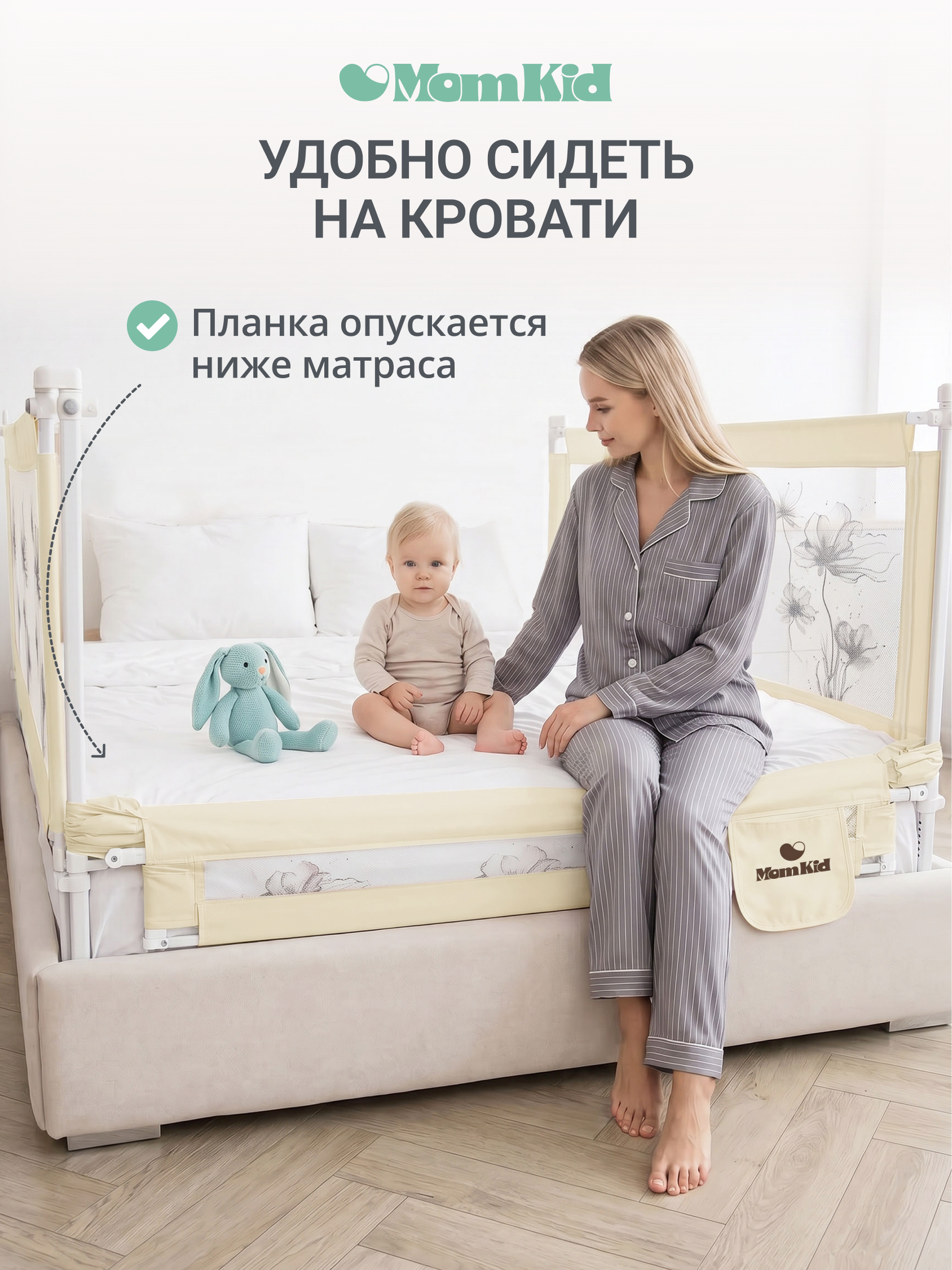 Барьер-ограничитель MomKid Бортик для кровати от падений 200 см - фото 4