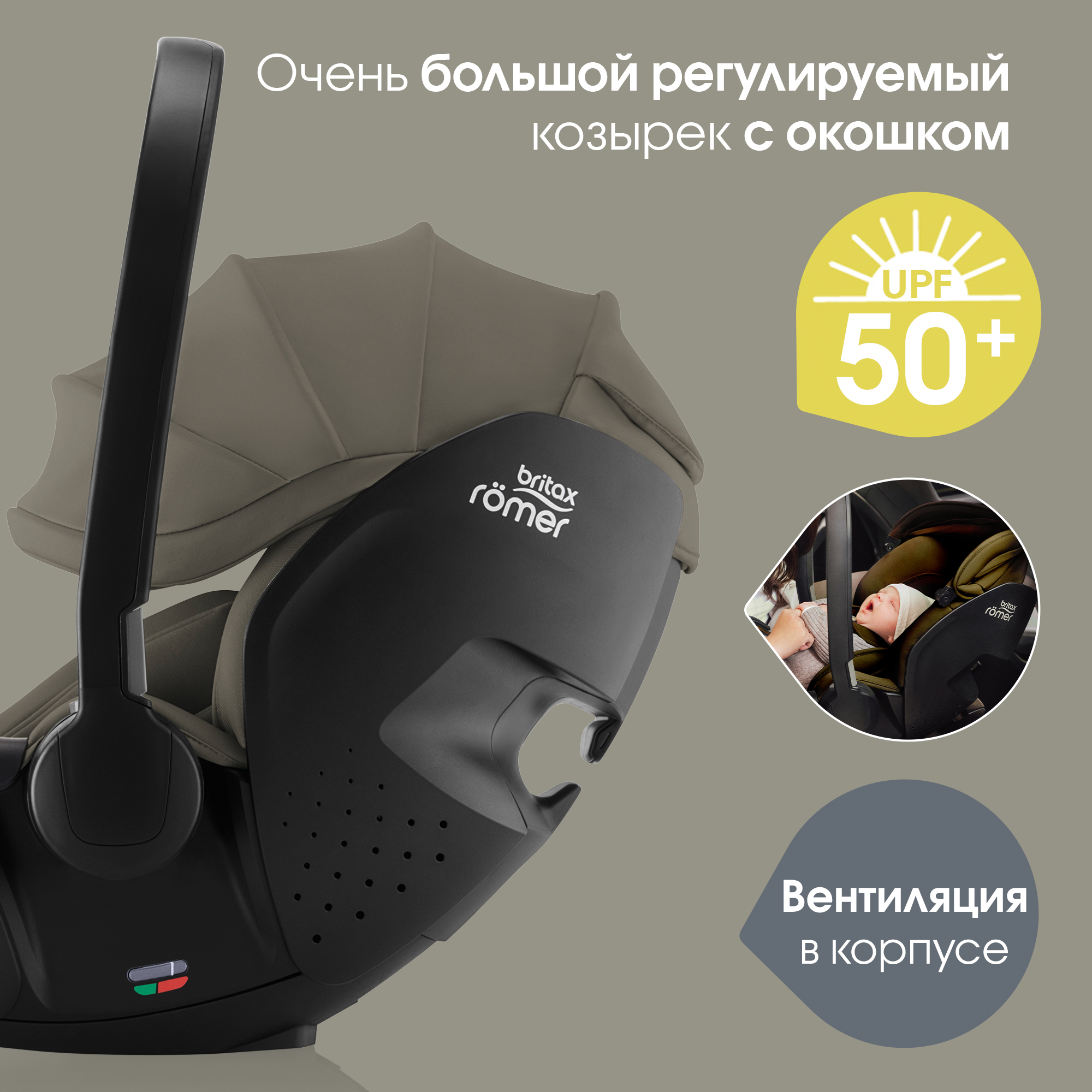 Автокресло Britax Roemer BABY-SAFE PRO LUX 0+/1 (0-18 кг) хаки - фото 13