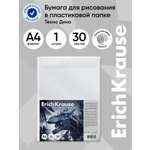 Папка для рисования ErichKrause 30 лист.