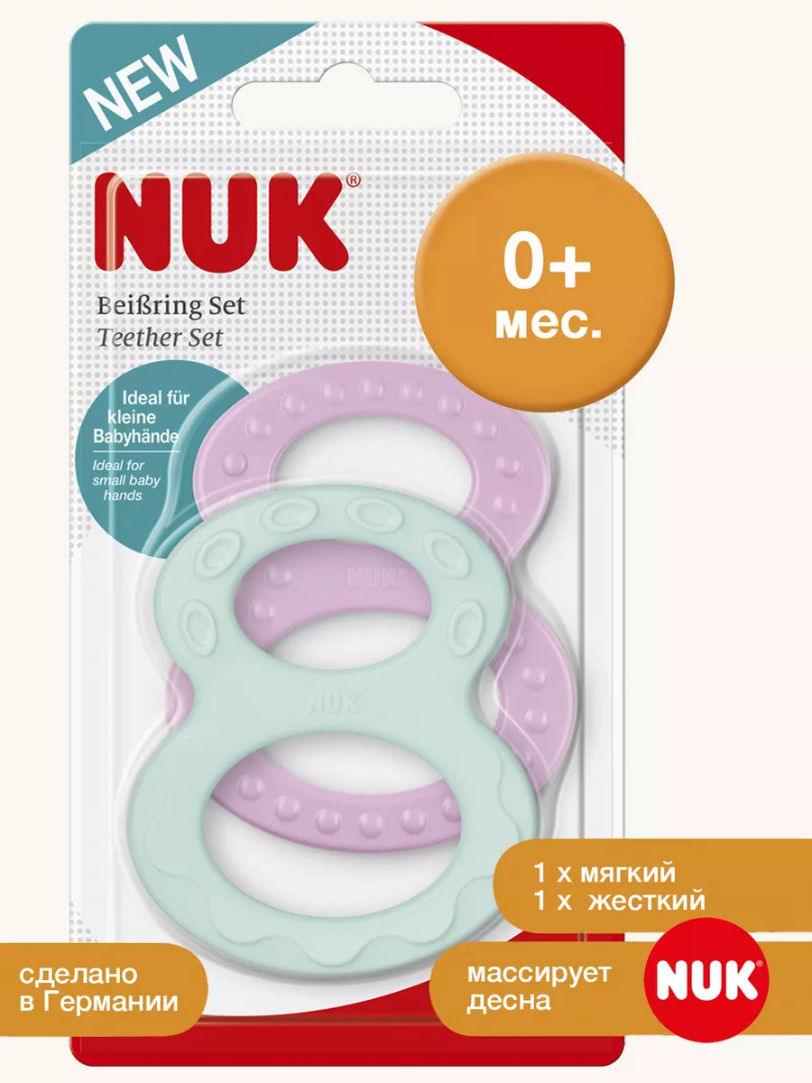 Прорезыватель Nuk - фото 1