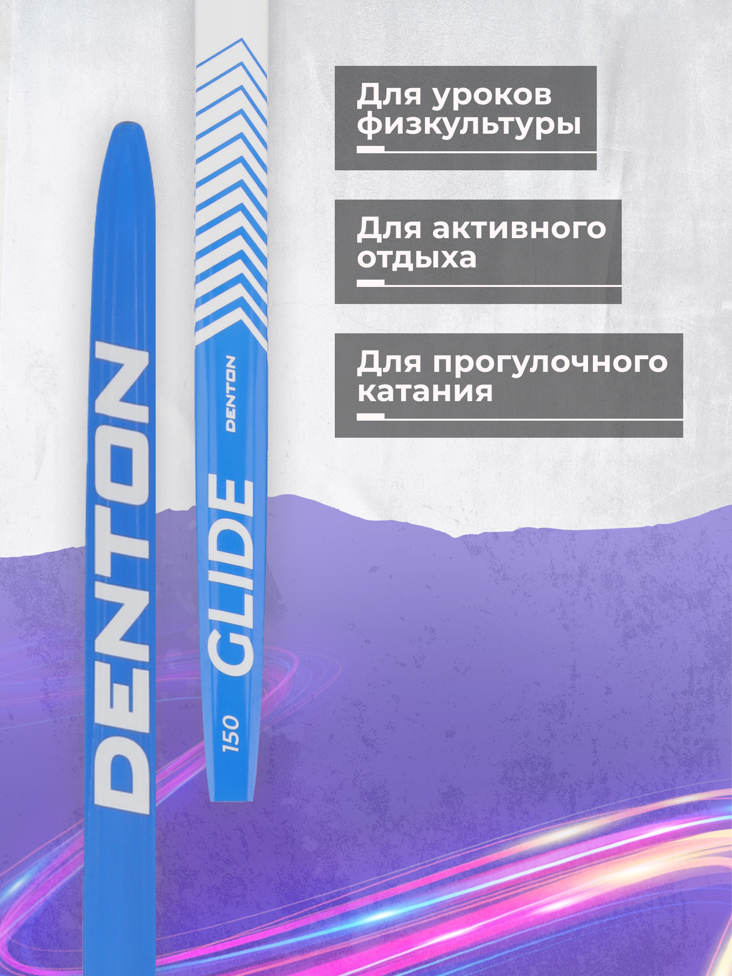 Беговые лыжи Детские Denton - фото 6