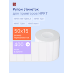 Наклейки HPRT для принтера CLR5015-400 400 шт.