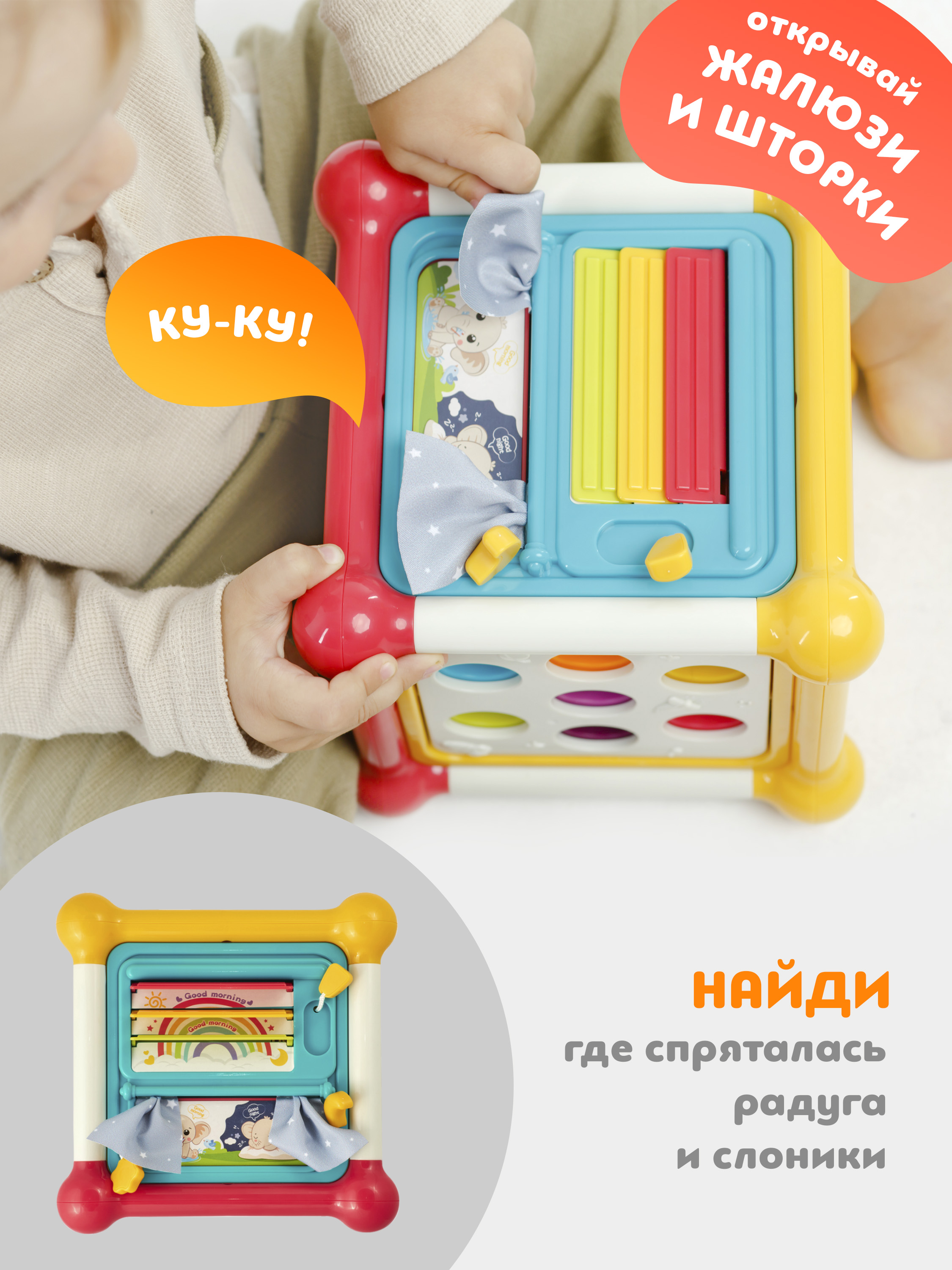 Игрушка ОМ ЭНД МОМ бизиборд бизикубик 6 в 1 - фото 10
