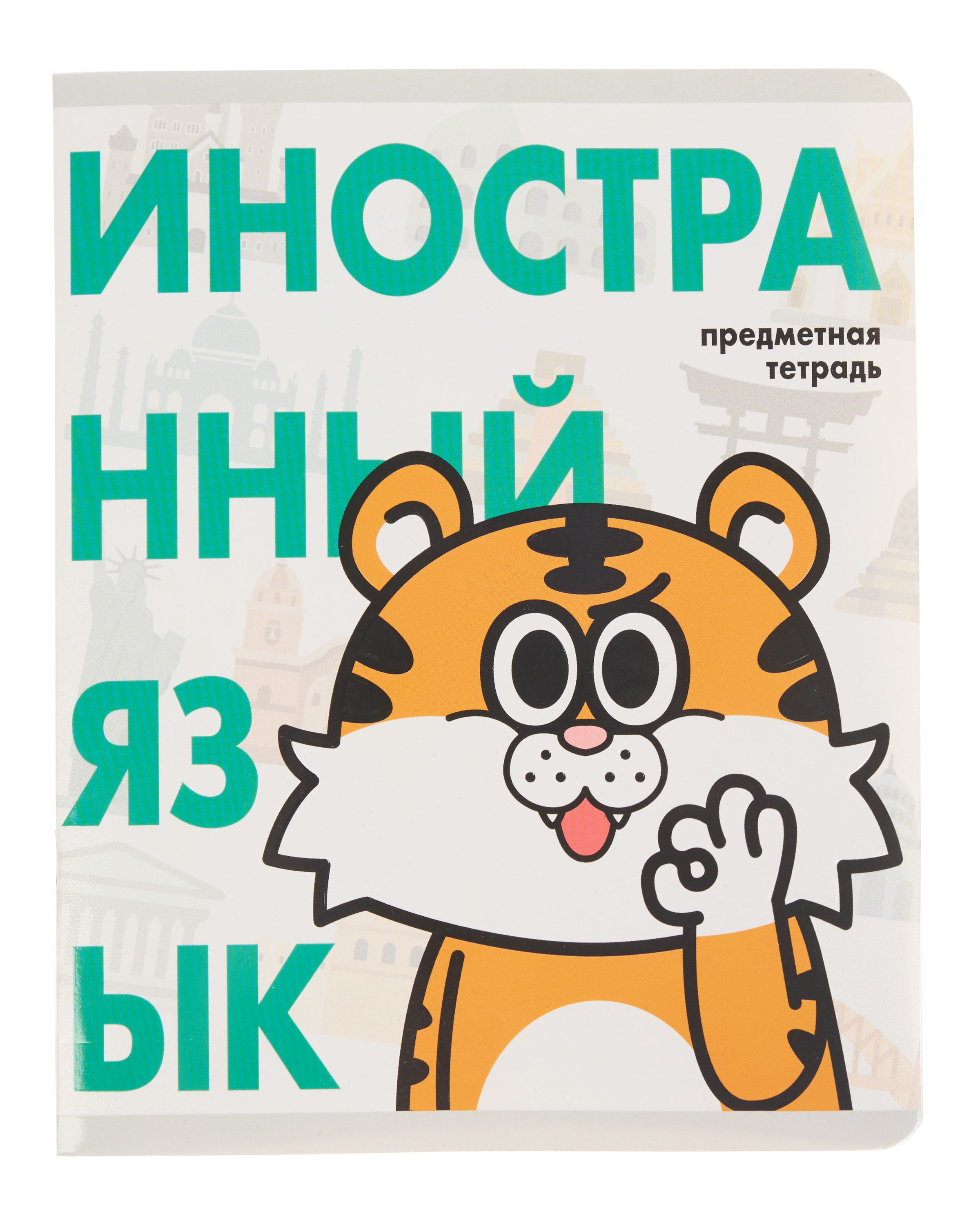 Тетрадь Erhaft 48 лист. (Иностранный язык) - фото 1