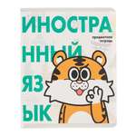 Тетрадь Erhaft 48 лист. (Иностранный язык)