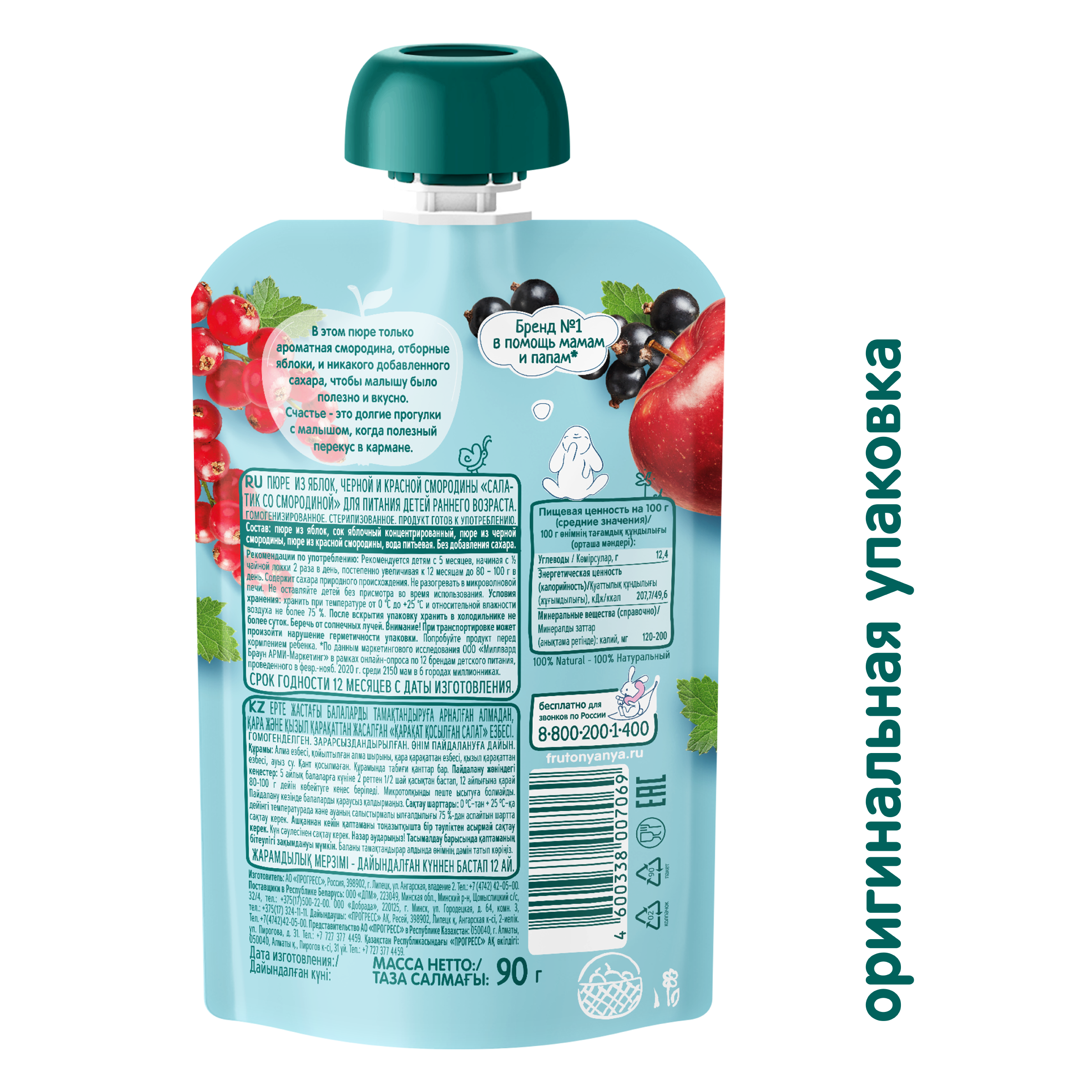 Пюре ФрутоНяня Салатик со смородиной с 5 мес 90 г - фото 3