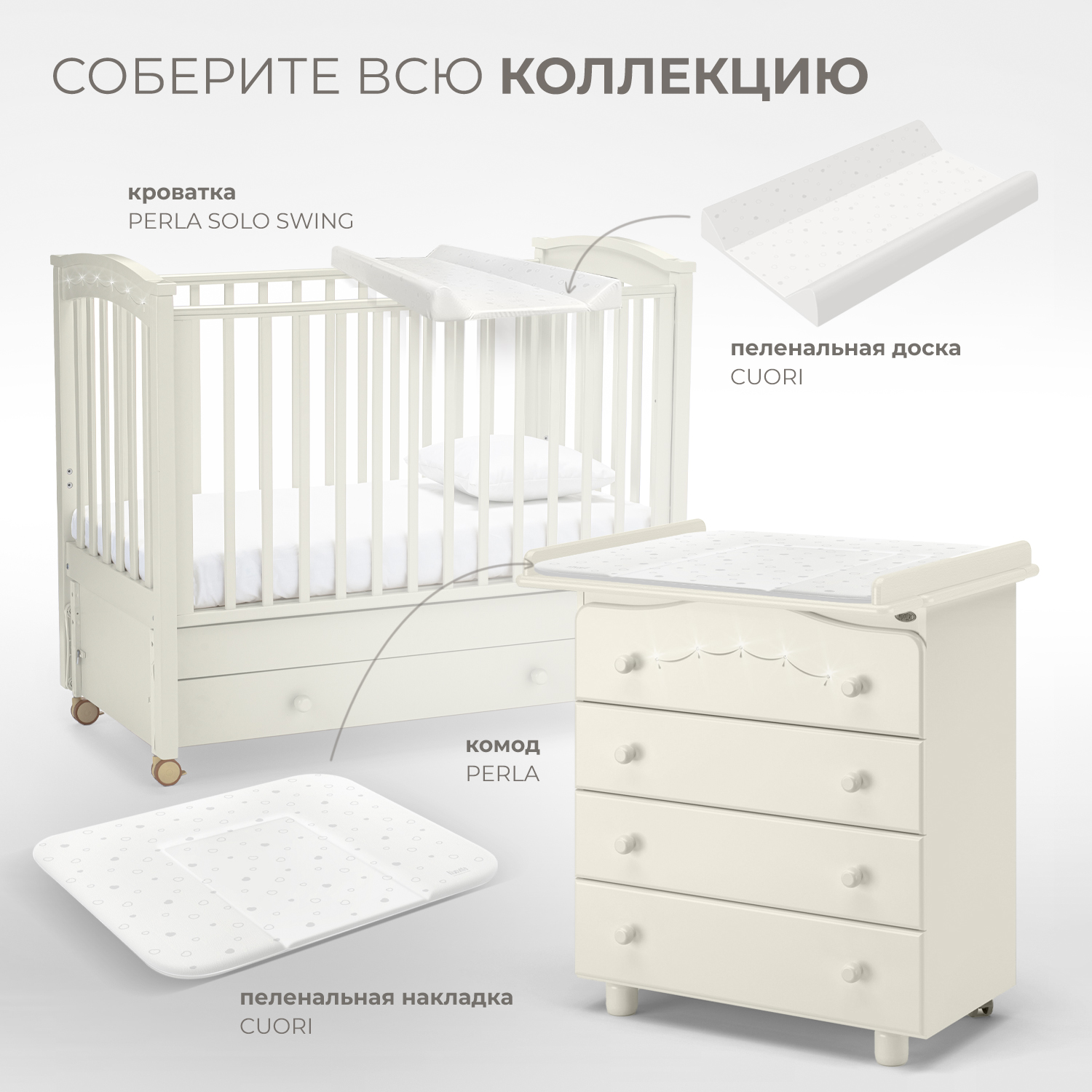Комод Nuovita Perla Ваниль - фото 6