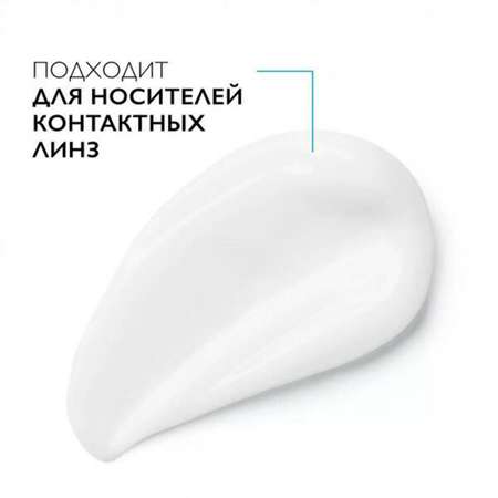 Крем La roche posay 20 мл