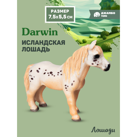 Фигурка DARWIN Животные Лошадь