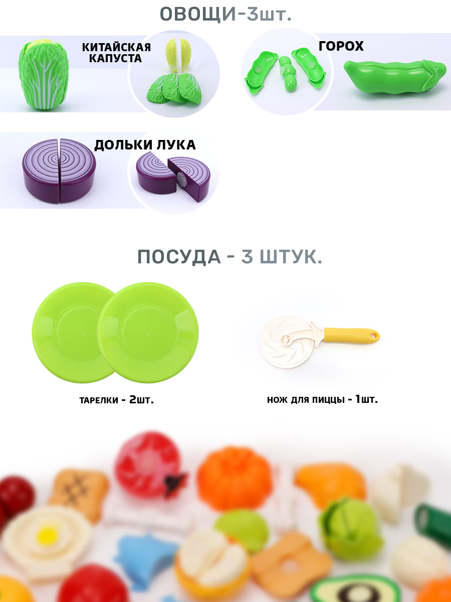 Игрушка TIPTOPOLIS Продукты 41 предм. - фото 5