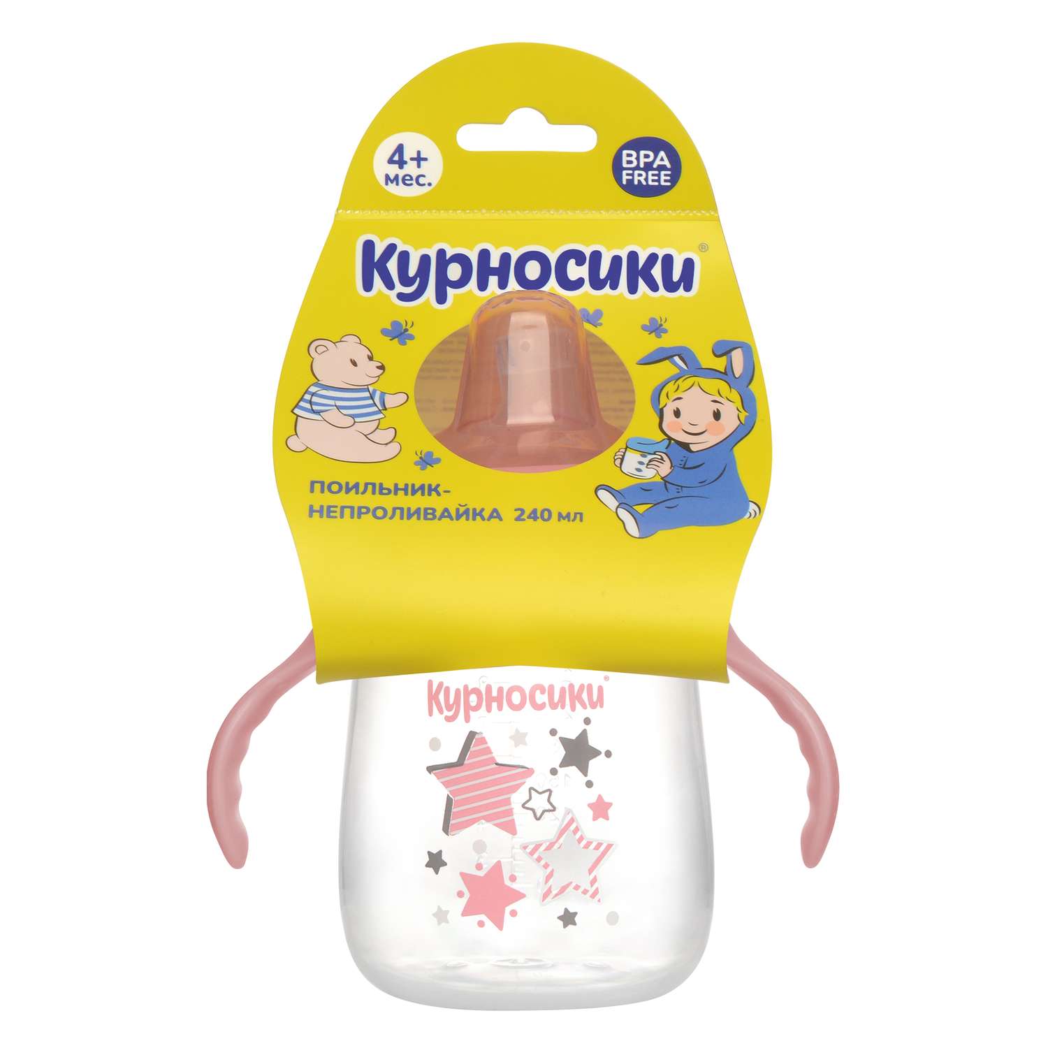 Поильник Курносики 240 мл - фото 8