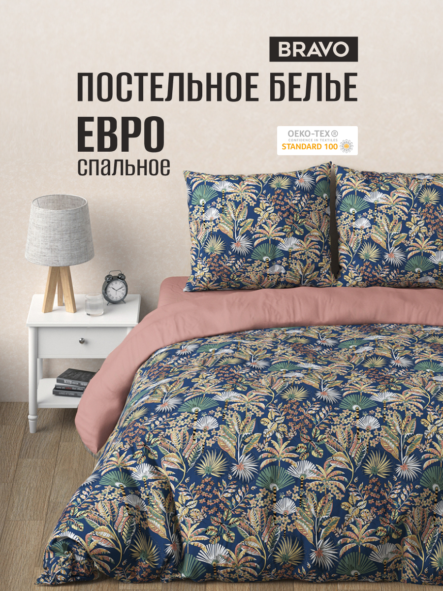 Комплект постельного белья BRAVO Кэмпион евро 4 предм. - фото 1