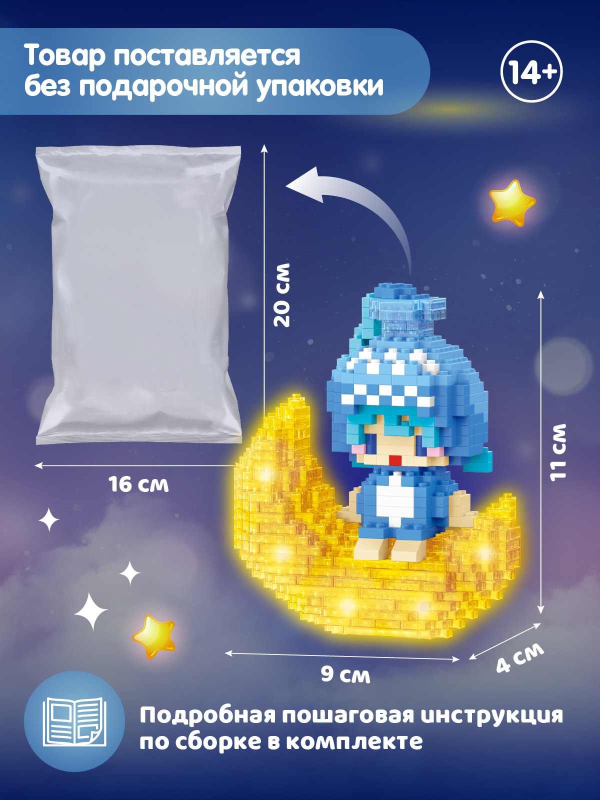 Конструктор Компания Друзей Зодиак Водолей 446 дет. - фото 5