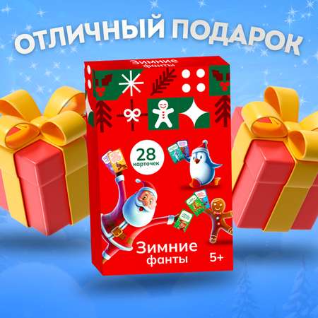 Настольная игра Десятое королевство НГ Фанты Зимние