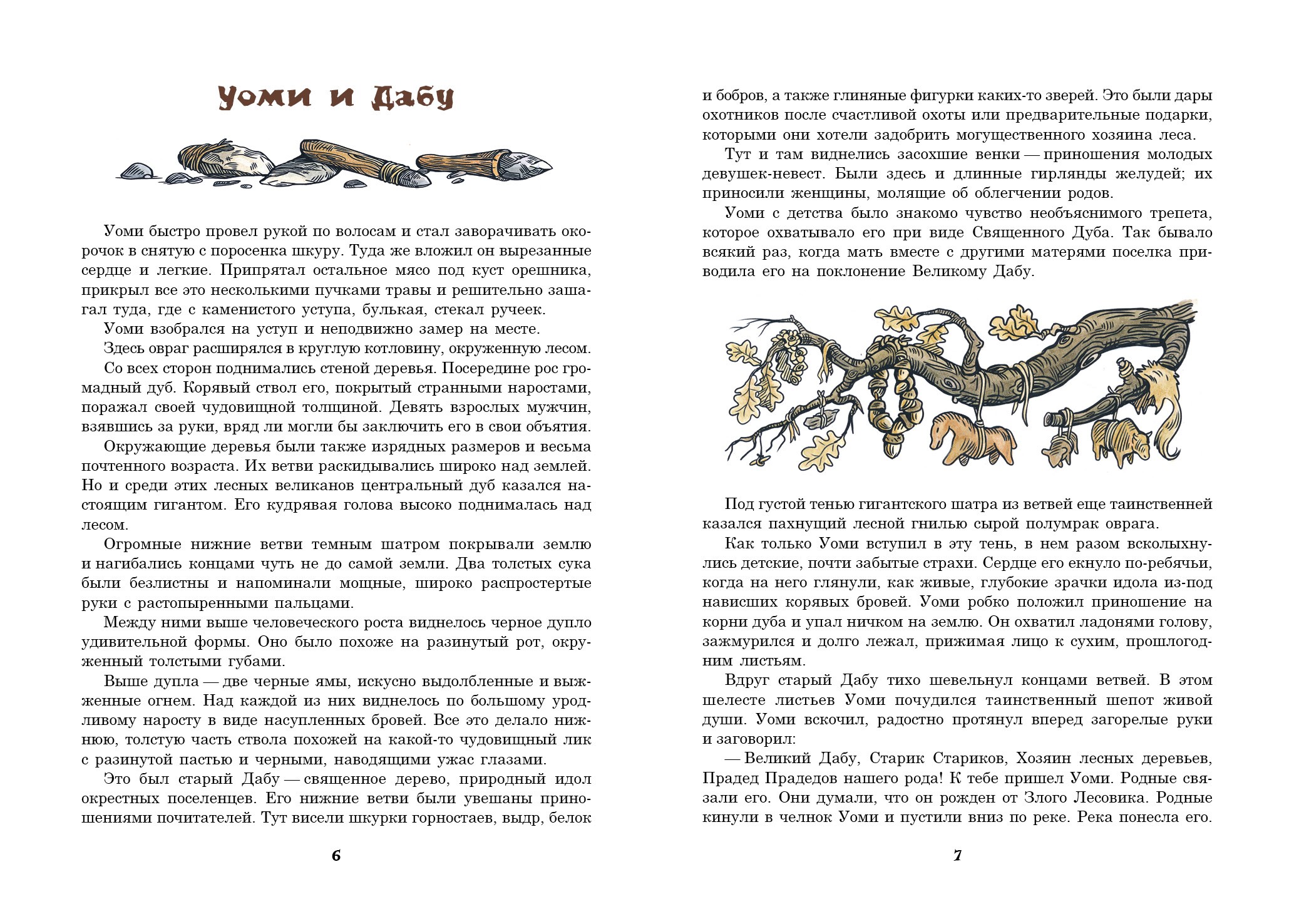 Книга Качели Поселок на озере - фото 4