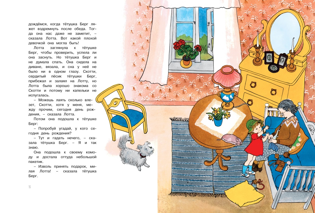 Книга Махаон Удивительные истории Астрид Линдгрен. Комплект из 2-х книг - фото 9