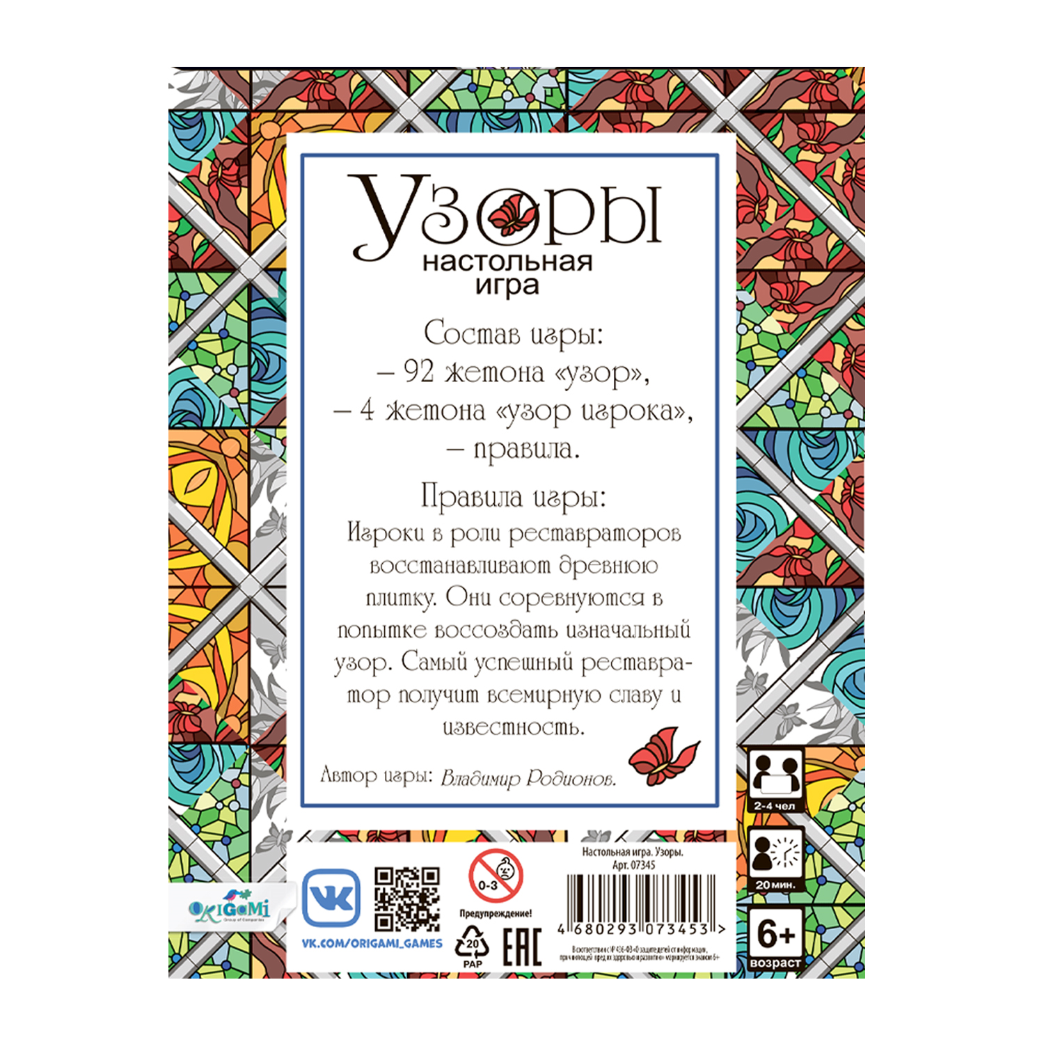 Настольная игра ORIGAMI - фото 2