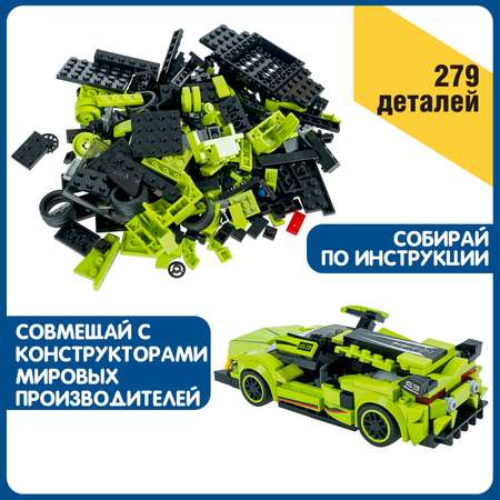 Конструктор Bondibon Город Машина Спорткар гоночная 279 дет.