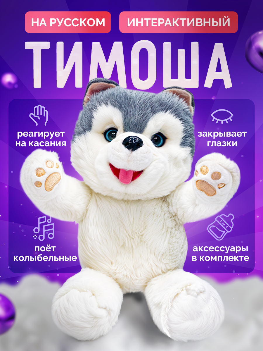 Мягкая игрушка SHARKTOYS собачка - фото 1