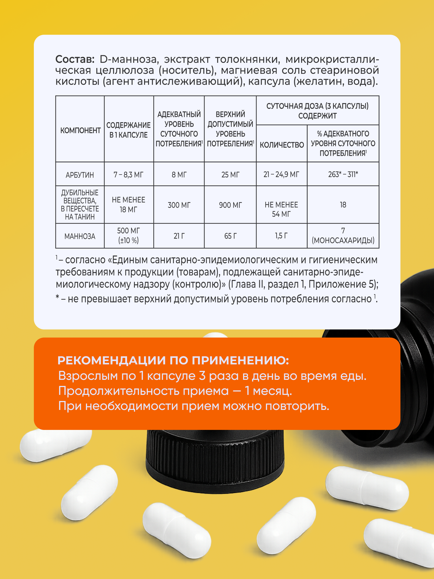 Д-манноза от цистита для женщин VITAMIR 100 капсул - фото 7