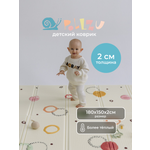 Детский складной коврик Pollzu Акварель 2 см 150 x 180 см