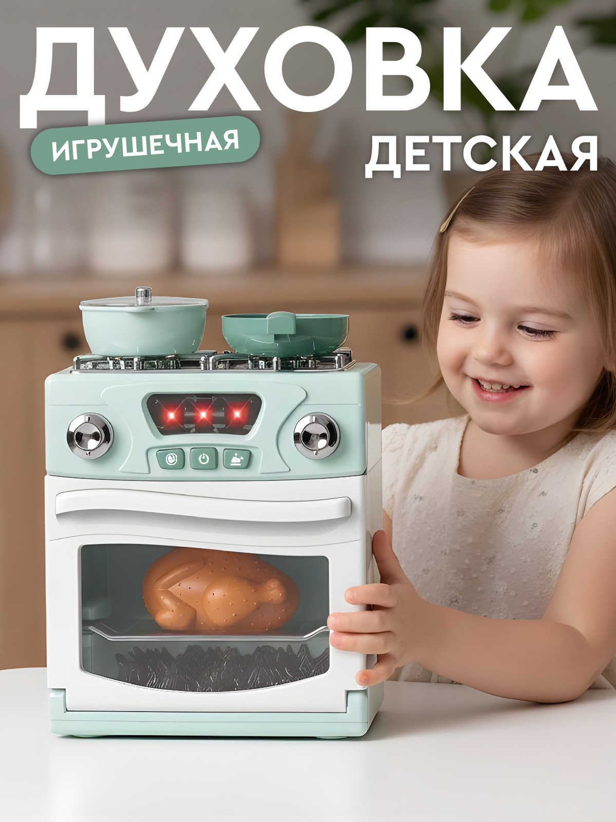 Игрушка AMORE BELLO плита - фото 1