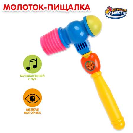 Игрушка Играем вместе погремушка