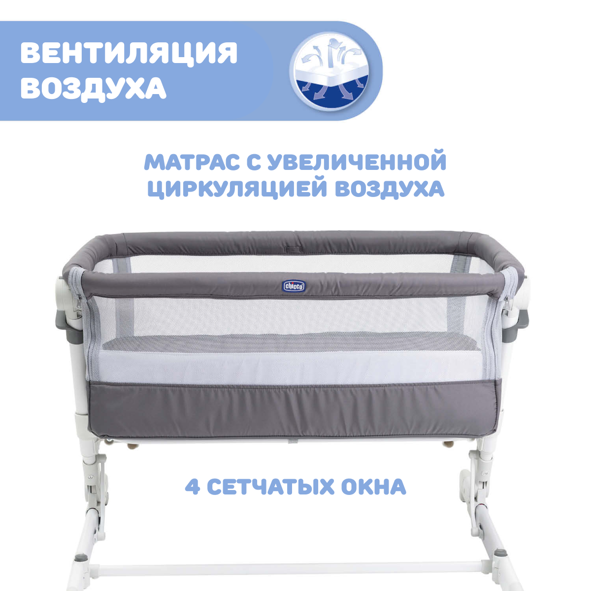Кроватка Chicco Next2me Pop-up Atmosphere - фото 11