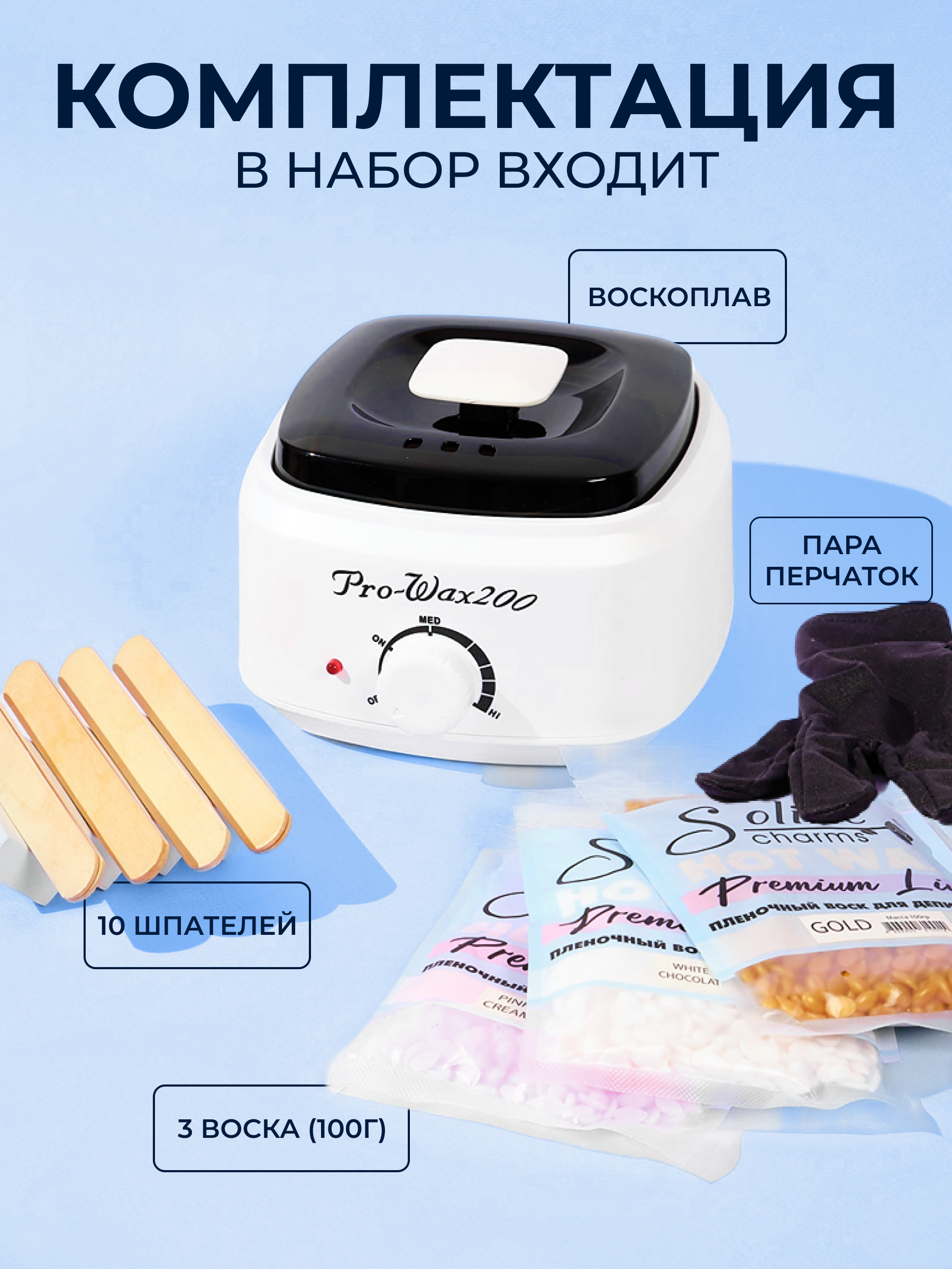 Воскоплав HomDoctor баночный - фото 7