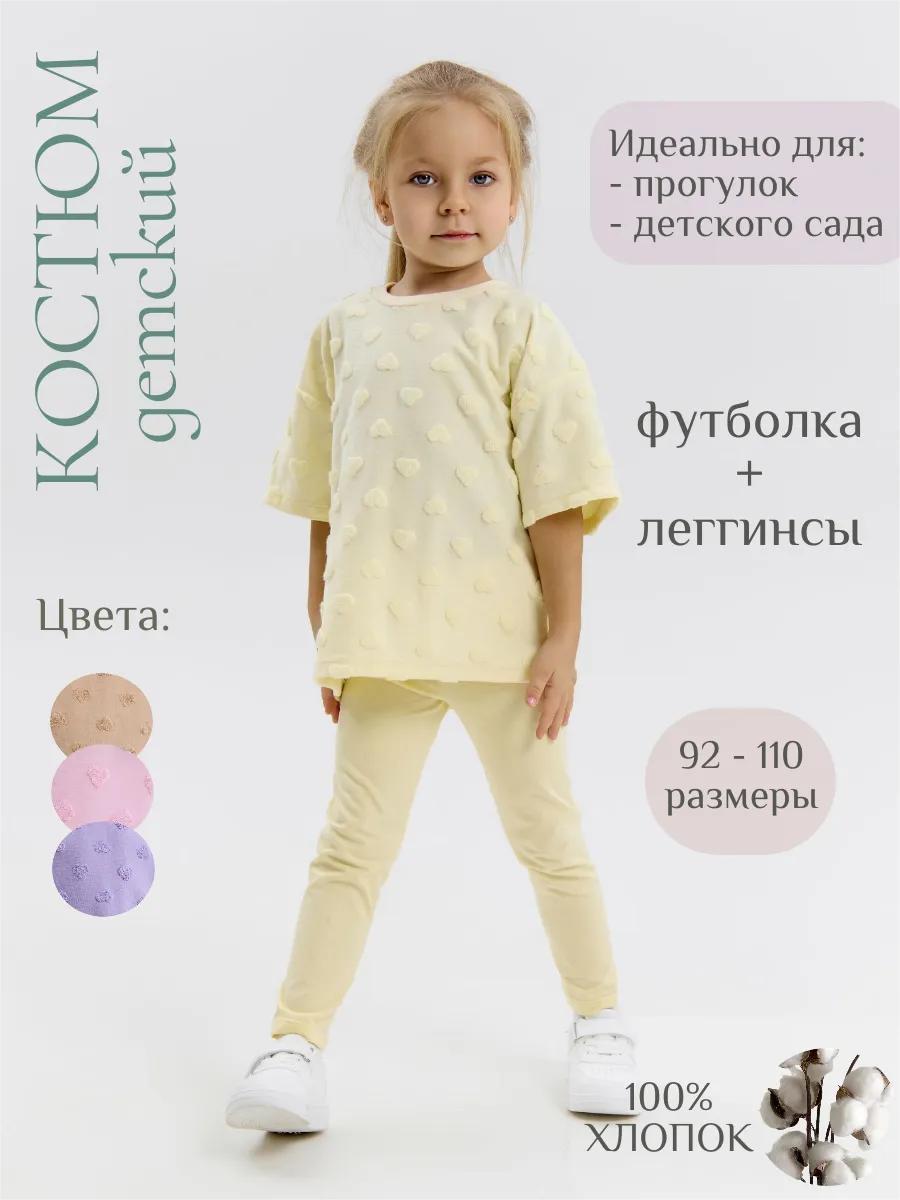 Футболка и леггинсы LEVA костюм_Томми_желтый - фото 2