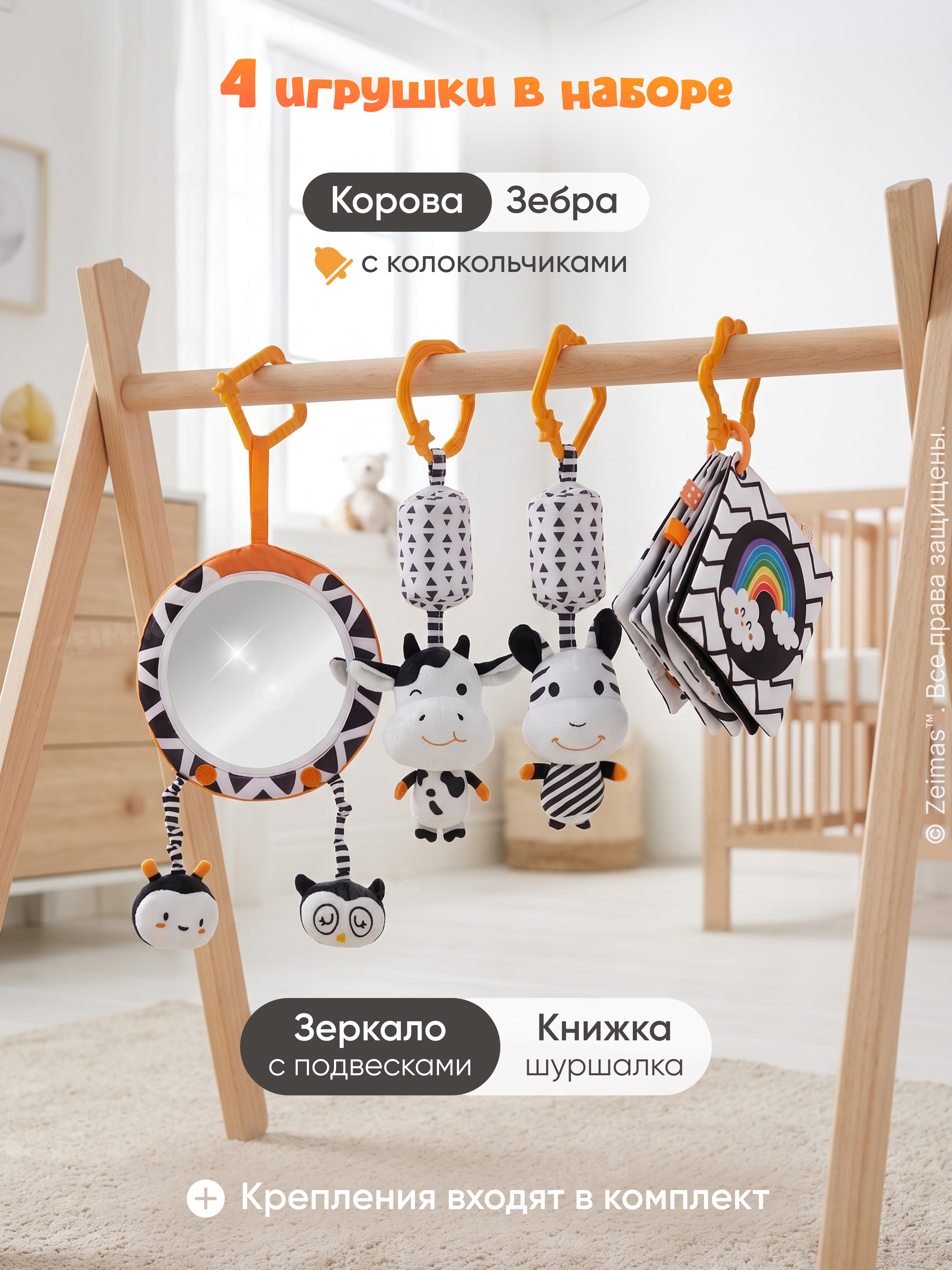 Игрушка Zeimas погремушка набор 4 шт черно-белый 0+ - фото 2