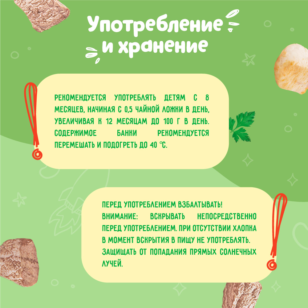 Пюре Маленькое счастье Мясное ассорти с 6 мес 80 г - фото 5