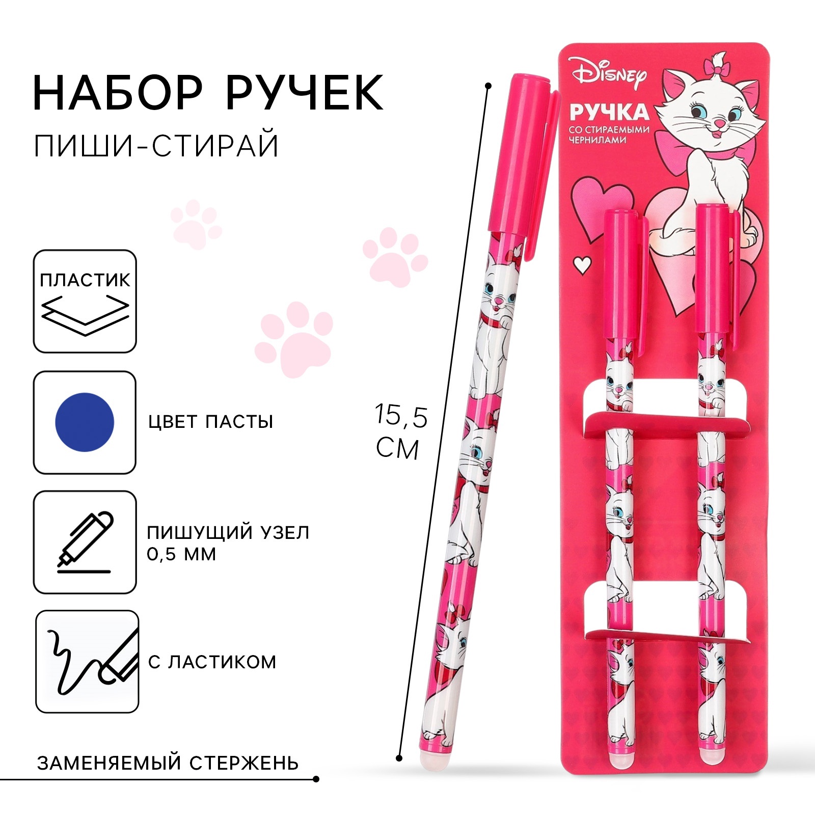 Ручка со стираемыми чернилами Disney - фото 1