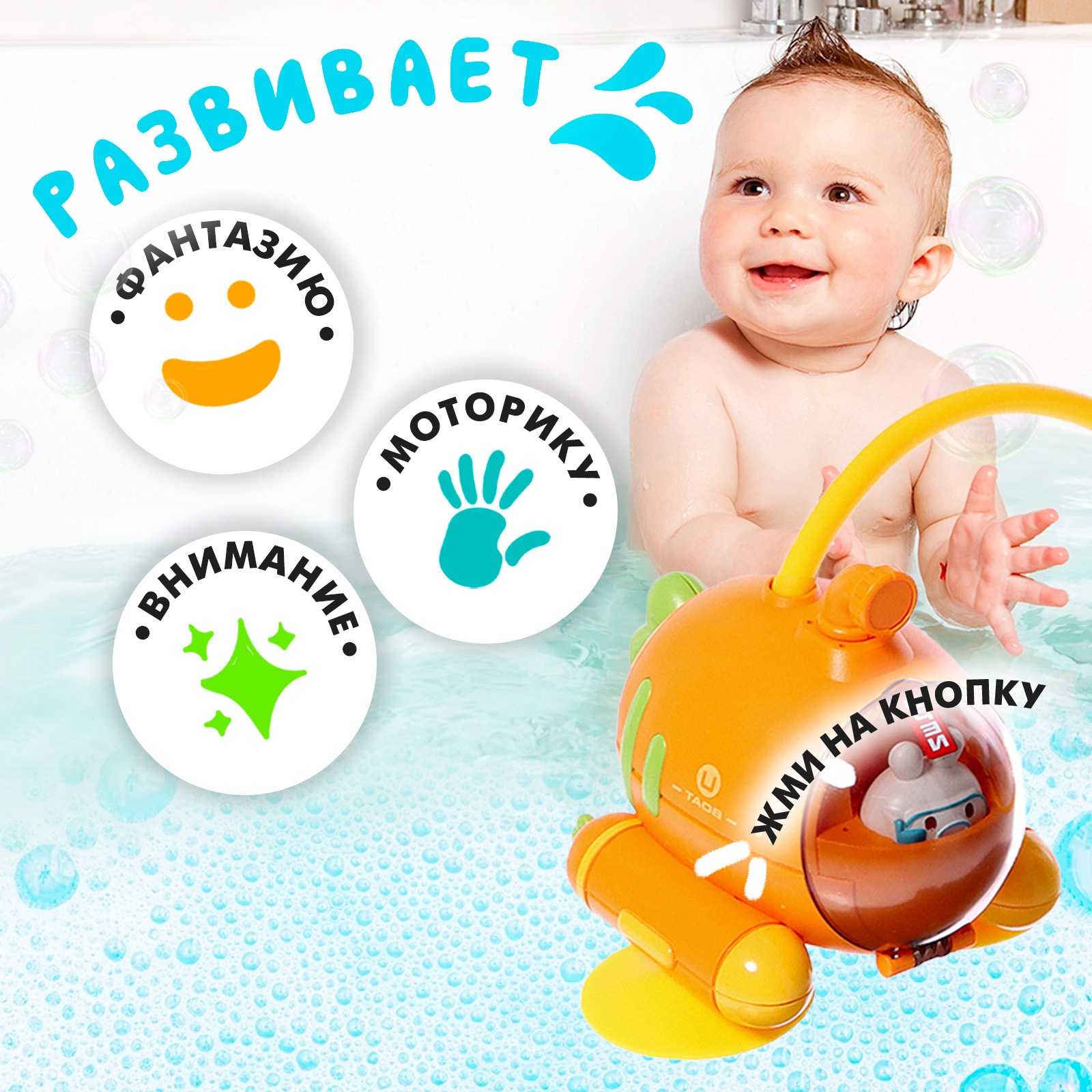 Игрушка Sima-Land Подводная лодка - фото 4