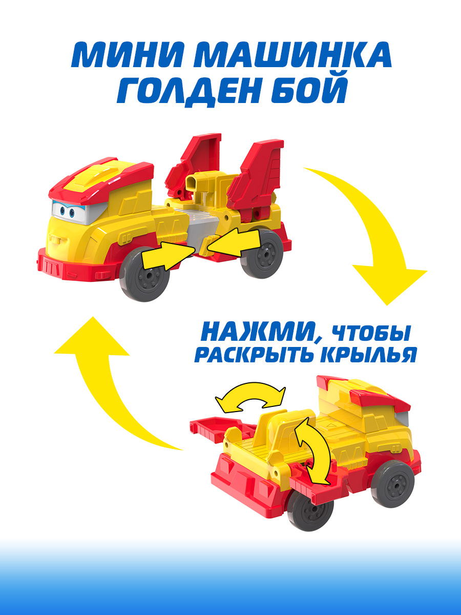 Автомобиль Super Wings Набор мини-автомобилей 4 шт EU770135 - фото 4