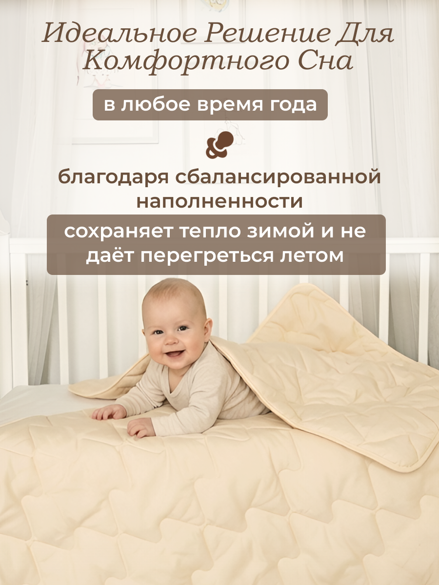 Одеяло Baby Nice 105 x 140 см - фото 2