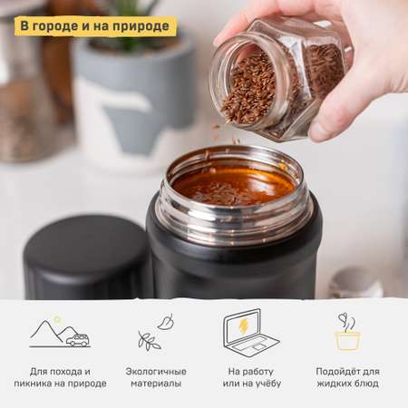 Термос Арктика для еды 500 мл 311-500 черный