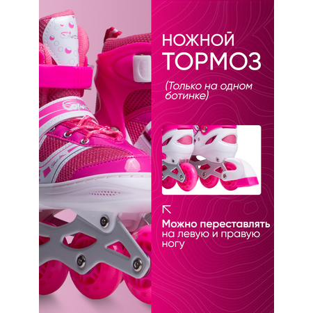 Роликовые коньки Saimaa 35