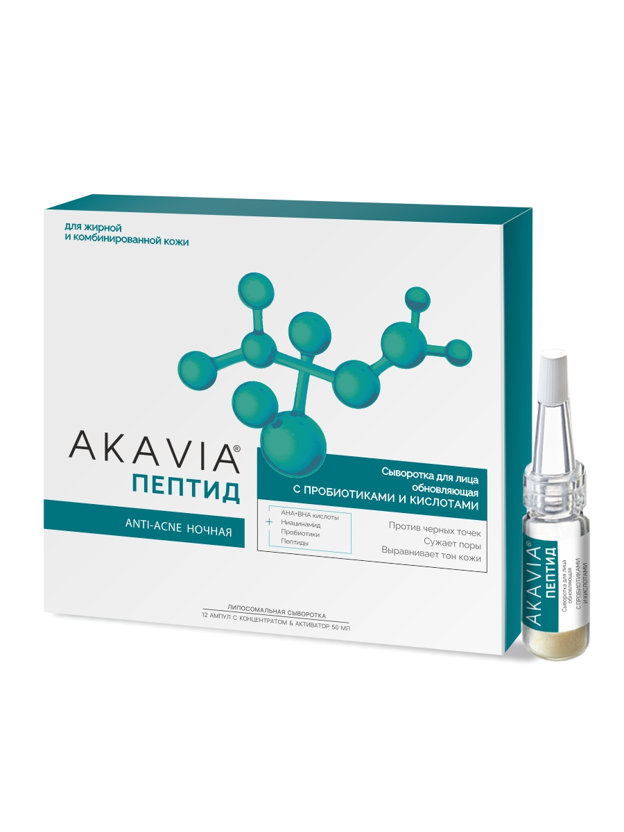 Сыворотка АКАВИЯ Anti-Аcne ночная с кислотами - фото 12