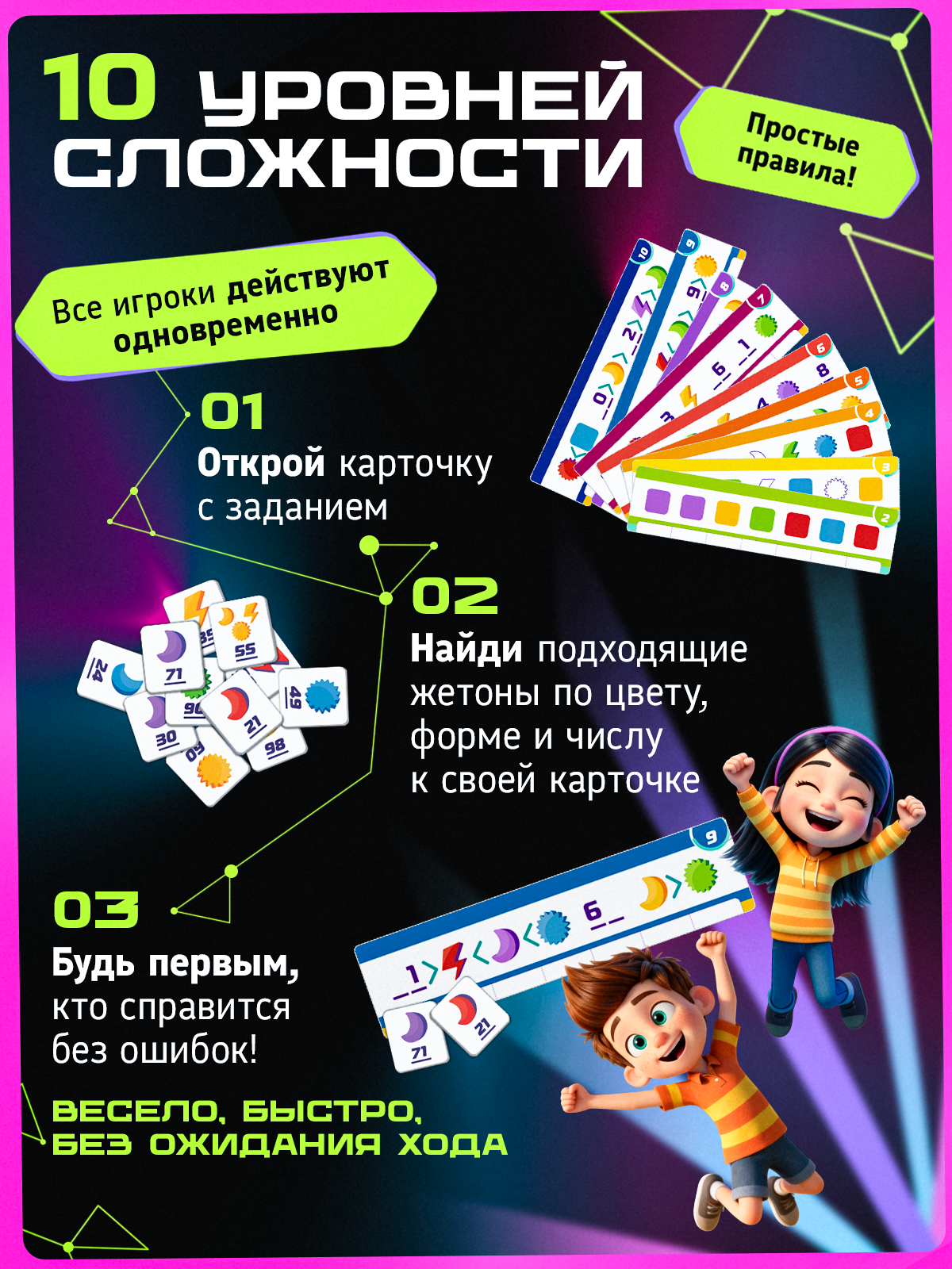 Настольная игра OneLab Нейрогонки - фото 2