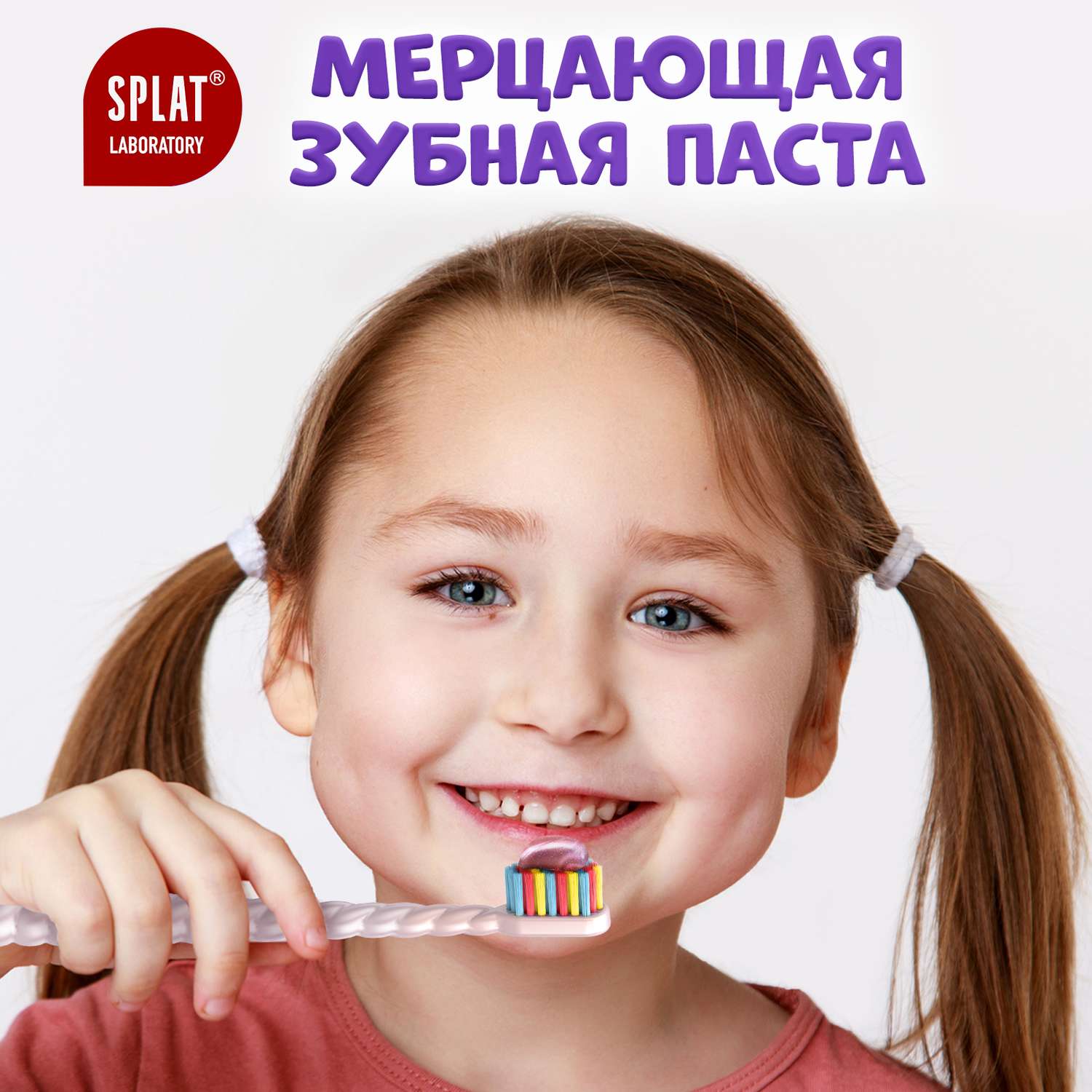 Зубная паста Splat с фтором ягодный - фото 2