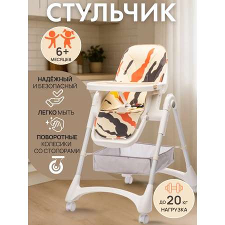 Стульчик для кормления TOMMY Colours желтый
