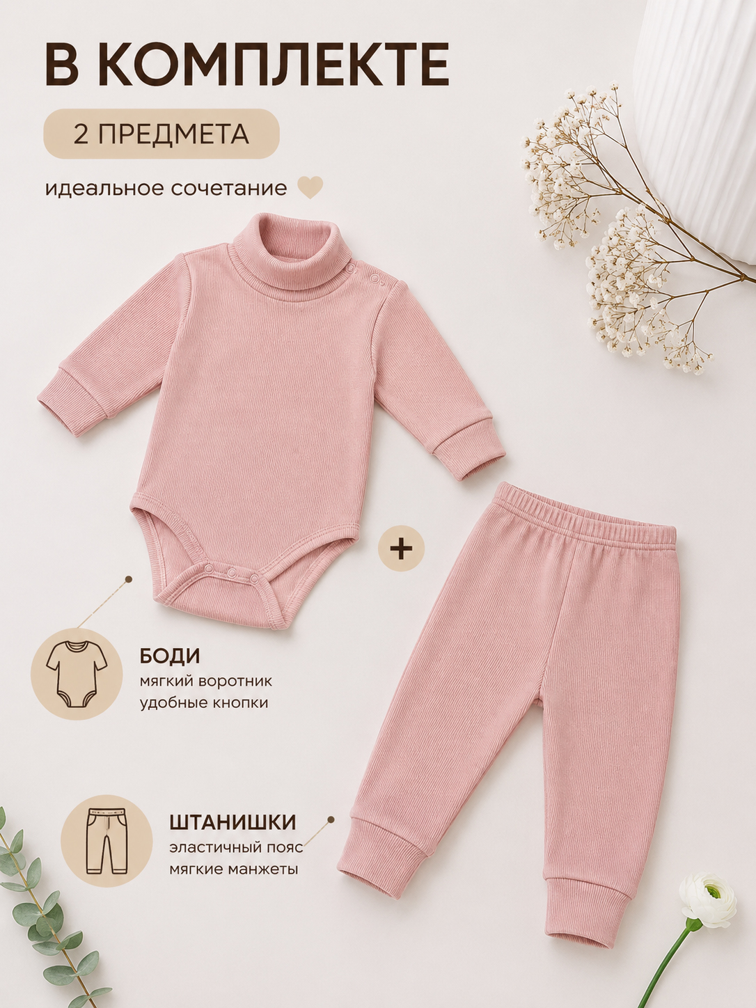 Комплект Радуга счастья 21-134КШ/пуд - фото 8